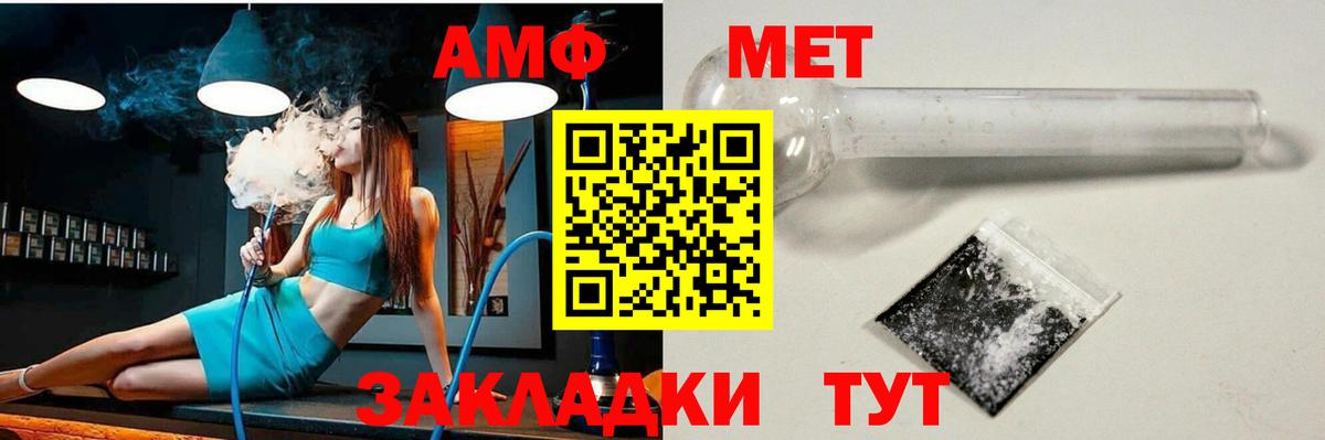 Амфетамин 98% Белебей