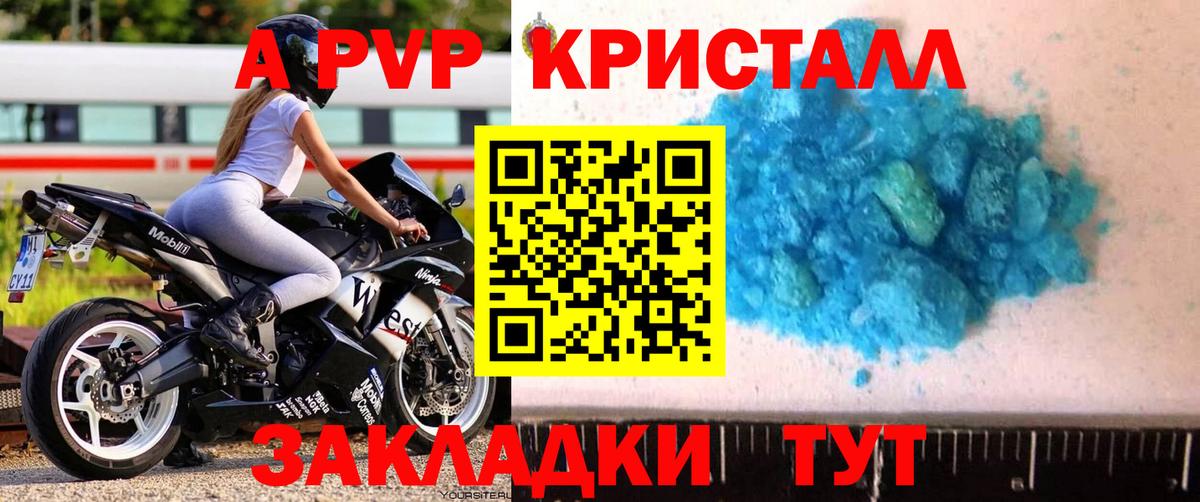 где можно купить наркотик  А ПВП крисы CK  Белебей  Вход с VPN  Alfa_PVP кристаллы 