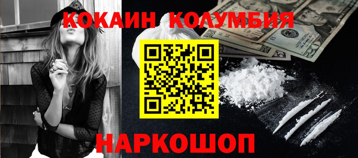 Cocaine FishScale  Вход с VPN  Cocaine 99%  Белебей 