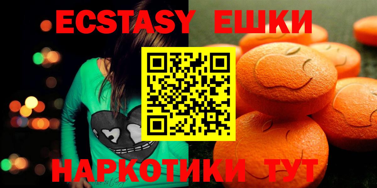 Белебей  Ecstasy 300 mg  Вход с VPN  магазин  наркотиков  ЭКСТАЗИ XTC 