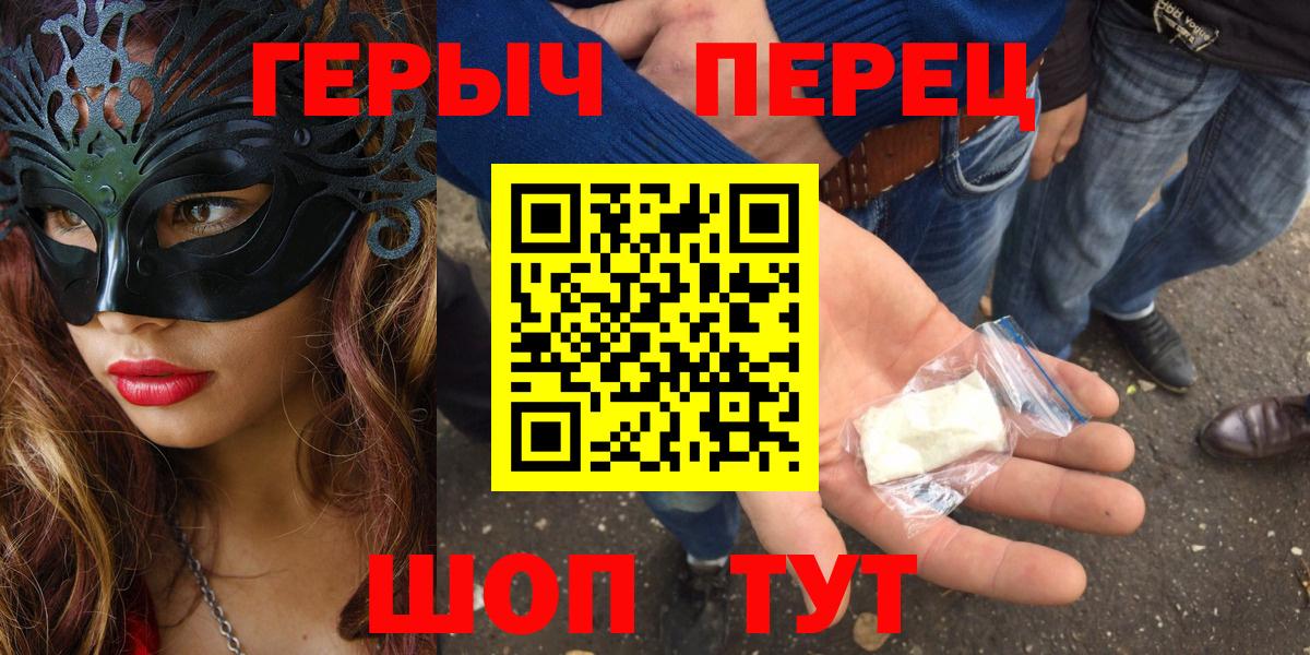 Героин гречка Белебей