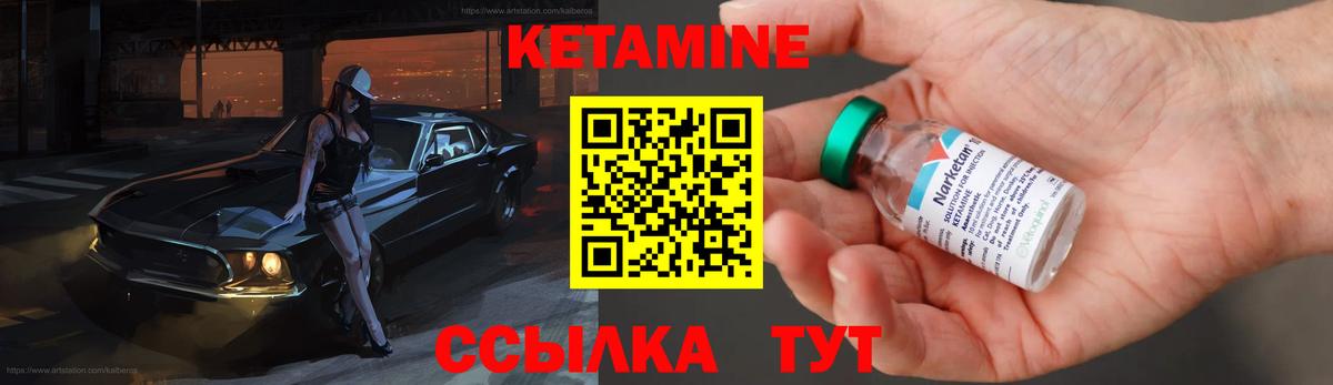 КЕТАМИН VHQ  Кетамин ketamine  Белебей  Вход с VPN 