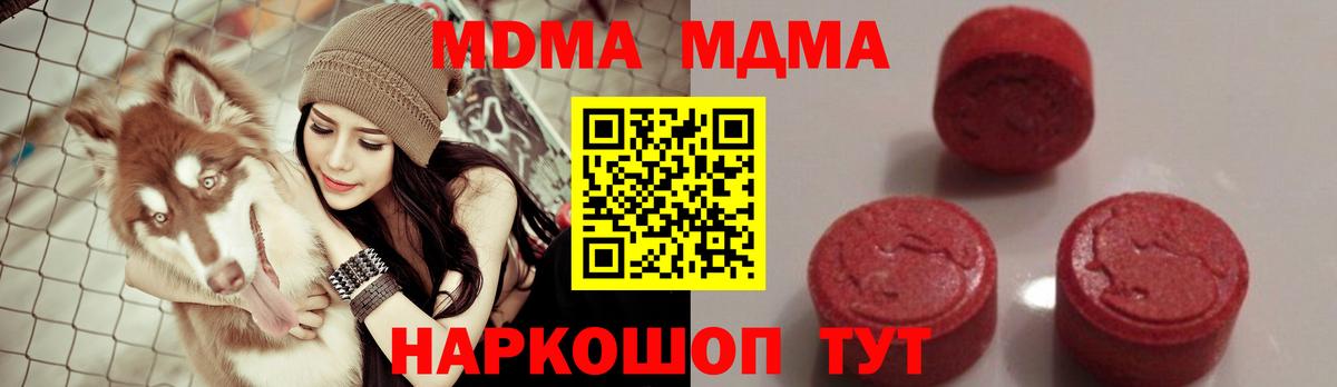 МДМА кристаллы  MDMA кристаллы  Вход с VPN  МДМА  Белебей 