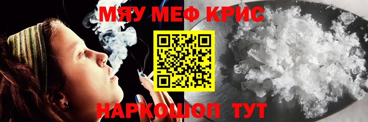 Меф  Меф mephedrone  Мефедрон мяу мяу  Вход с VPN  Белебей  МЕФ 