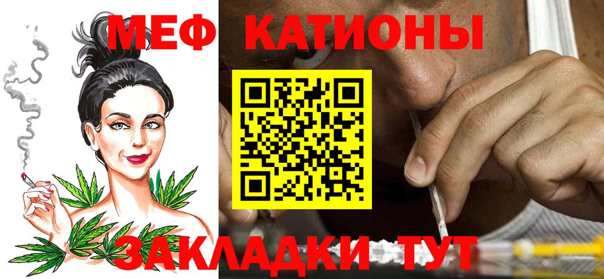 Мефедрон  Белебей