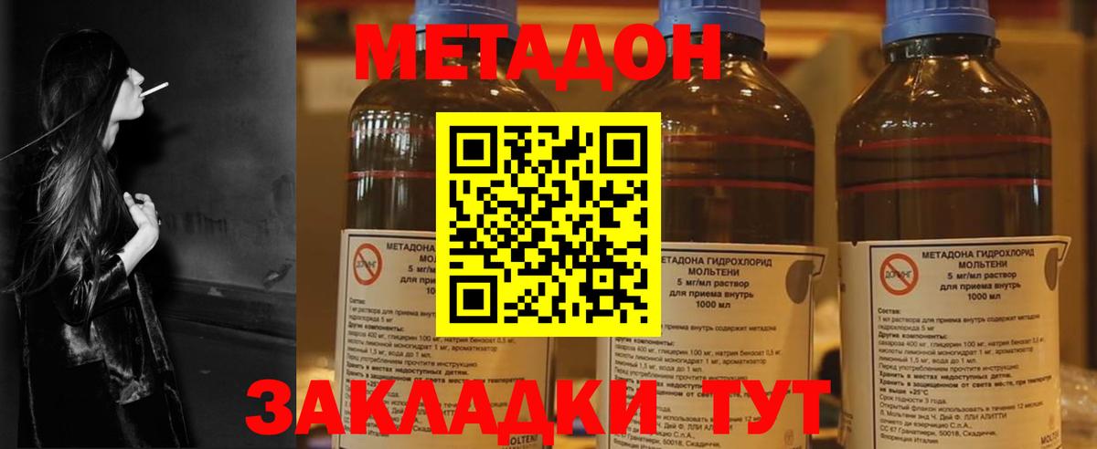 Белебей  Метадон белоснежный  Метадон methadone  Вход с VPN 