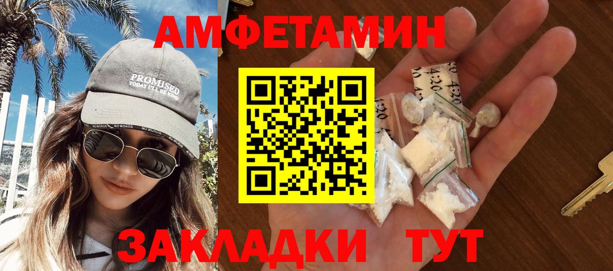 Белебей  Метамфетамин Methamphetamine  Первитин  Вход с VPN 