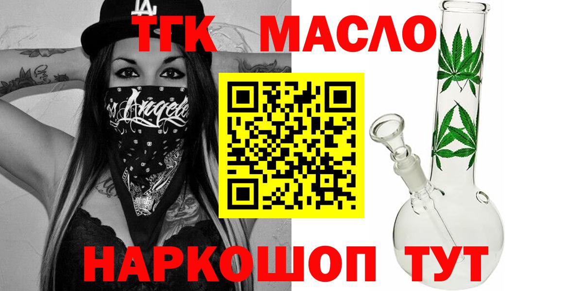 ТГК концентрат  Вход с VPN  Белебей  ТГК гашишное масло 