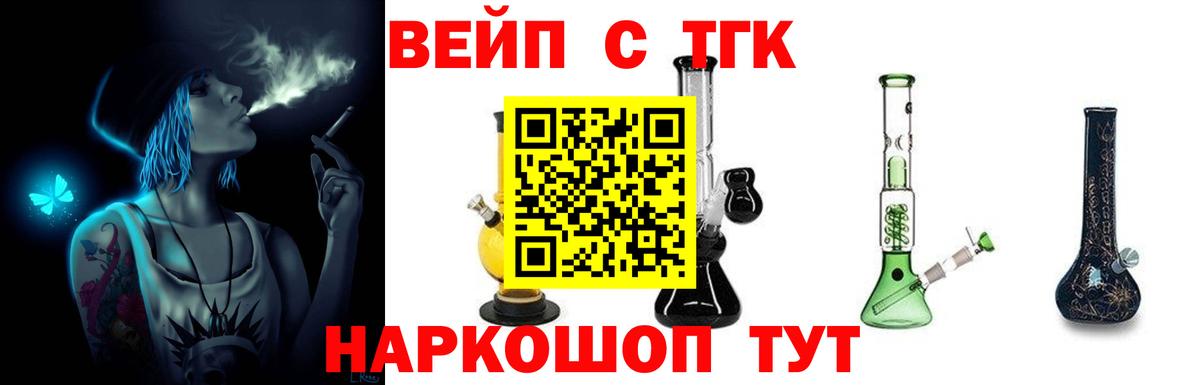 ТГК THC oil Белебей
