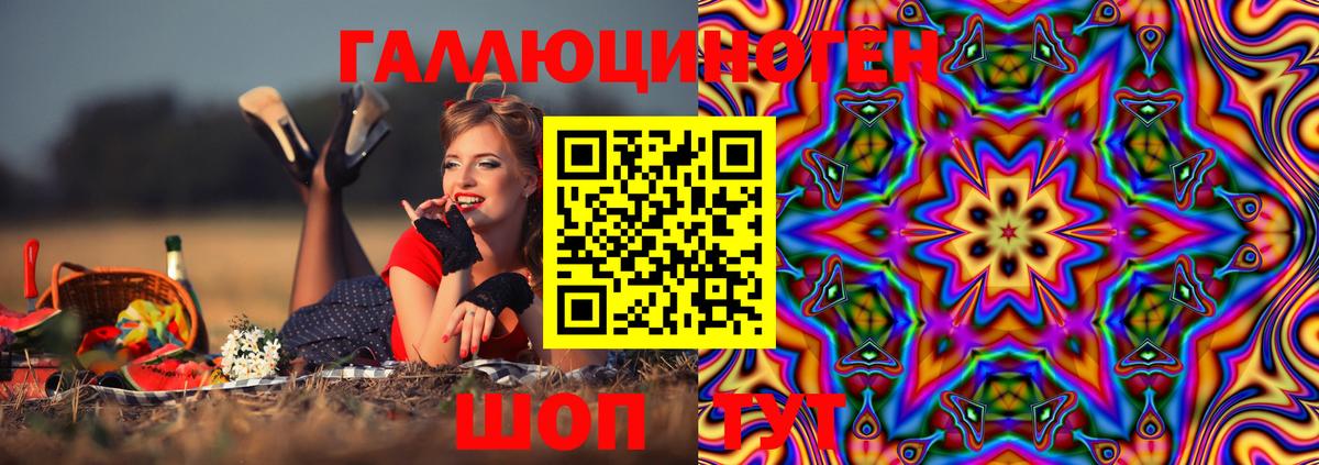 Белебей  Галлюциногенные грибы мухоморы  Псилоцибиновые грибы Magic Shrooms  наркота  Вход с VPN 